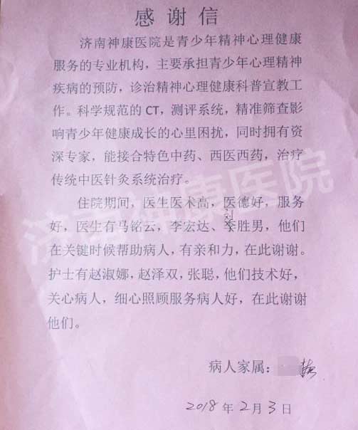 逆转的命运?德州精神分裂症患者吴女士的康复之路